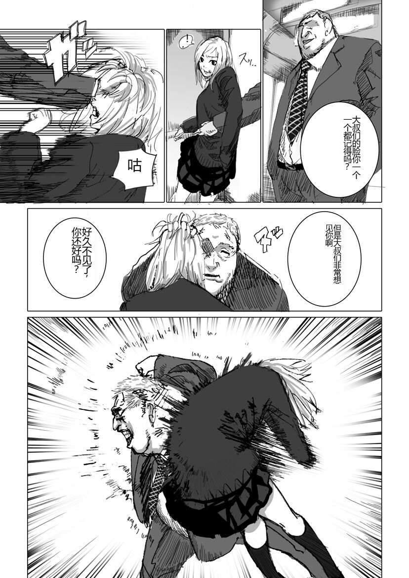 Chikan enzai o tēma ni shita ero manga no kiji page 5 full