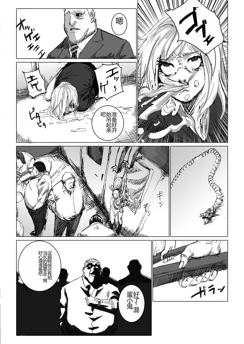 Chikan enzai o tēma ni shita ero manga no kiji page 6 full