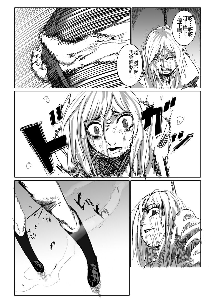 Chikan enzai o tēma ni shita ero manga no kiji page 7 full