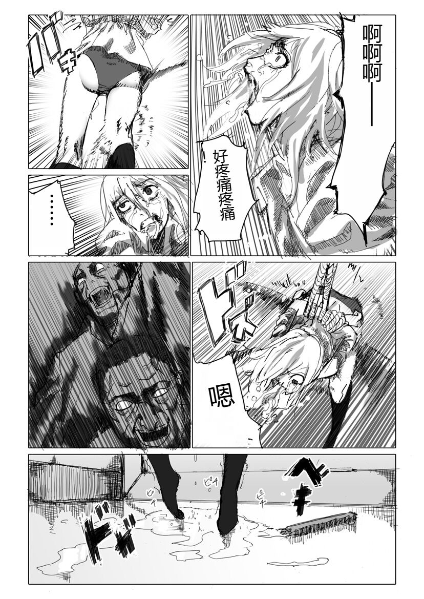 Chikan enzai o tēma ni shita ero manga no kiji page 8 full