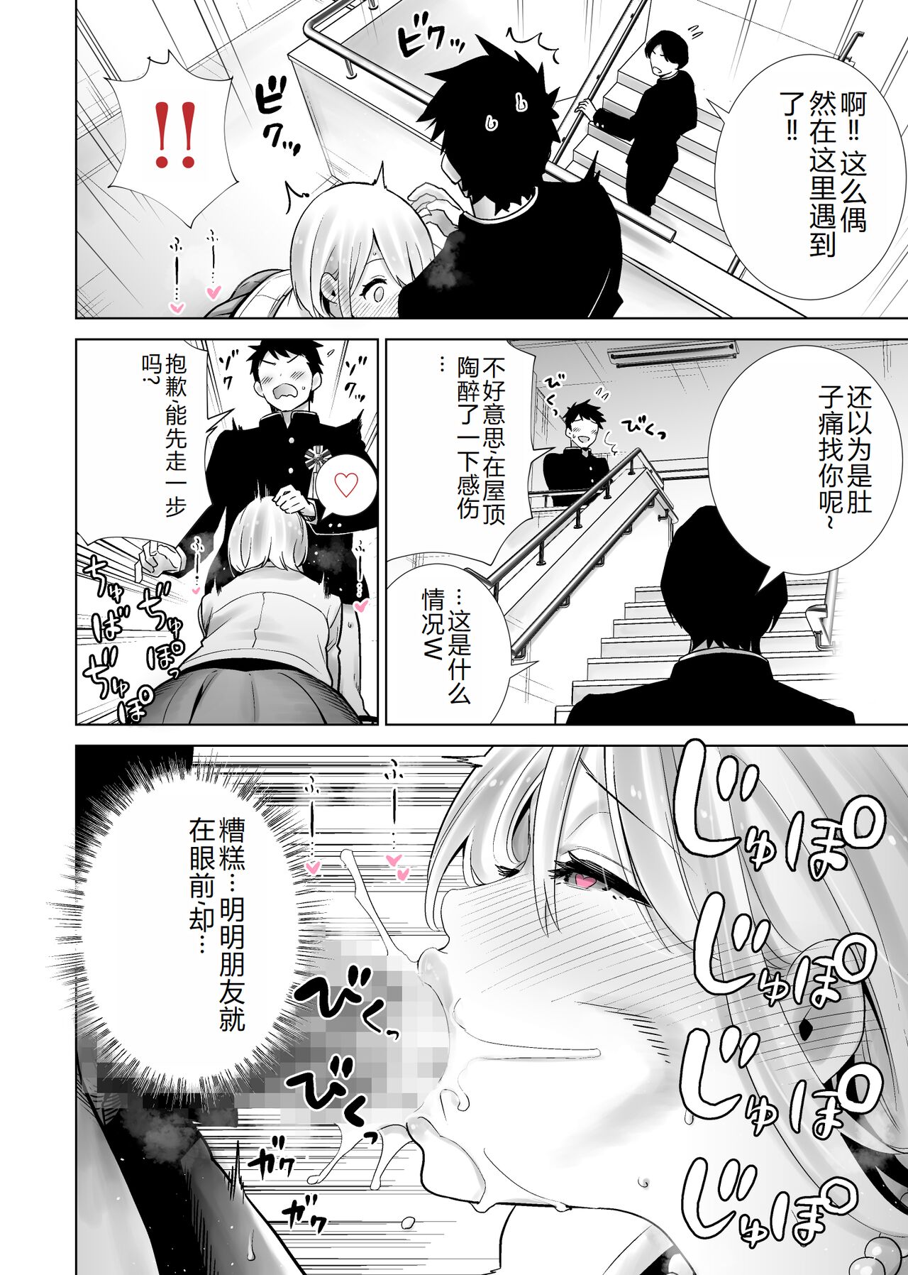Tomodachi no Mama ga Boku no Dekachin de Ikimakutta Sotsugyoushiki page 6 full