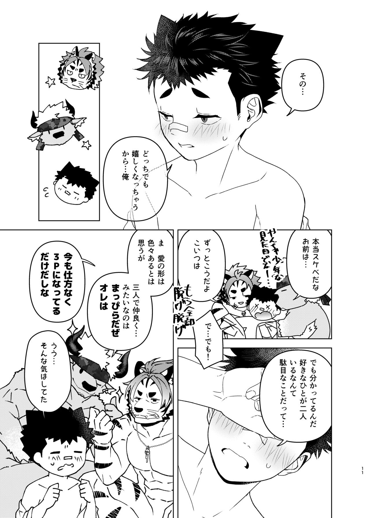 ゆめみるサンシャインピース！！ page 10 full