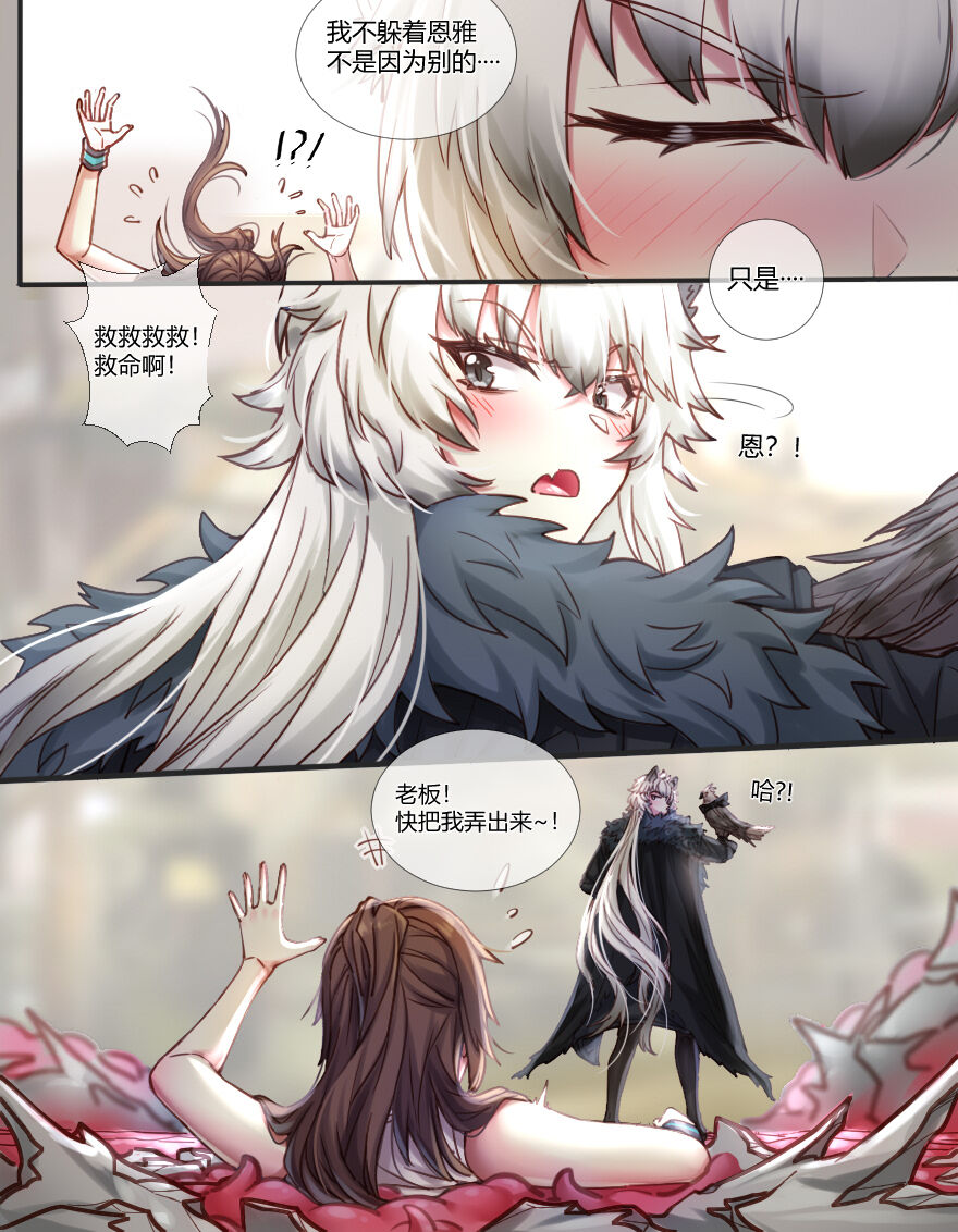 銀灰博士の大君の触苗床改造 page 5 full