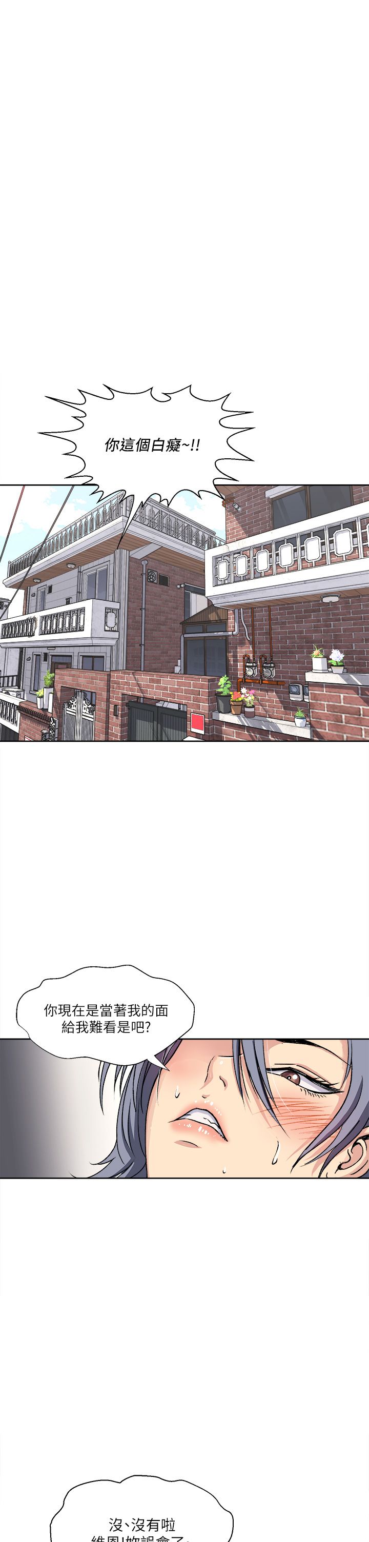 一次就好 1-50 page 2 full