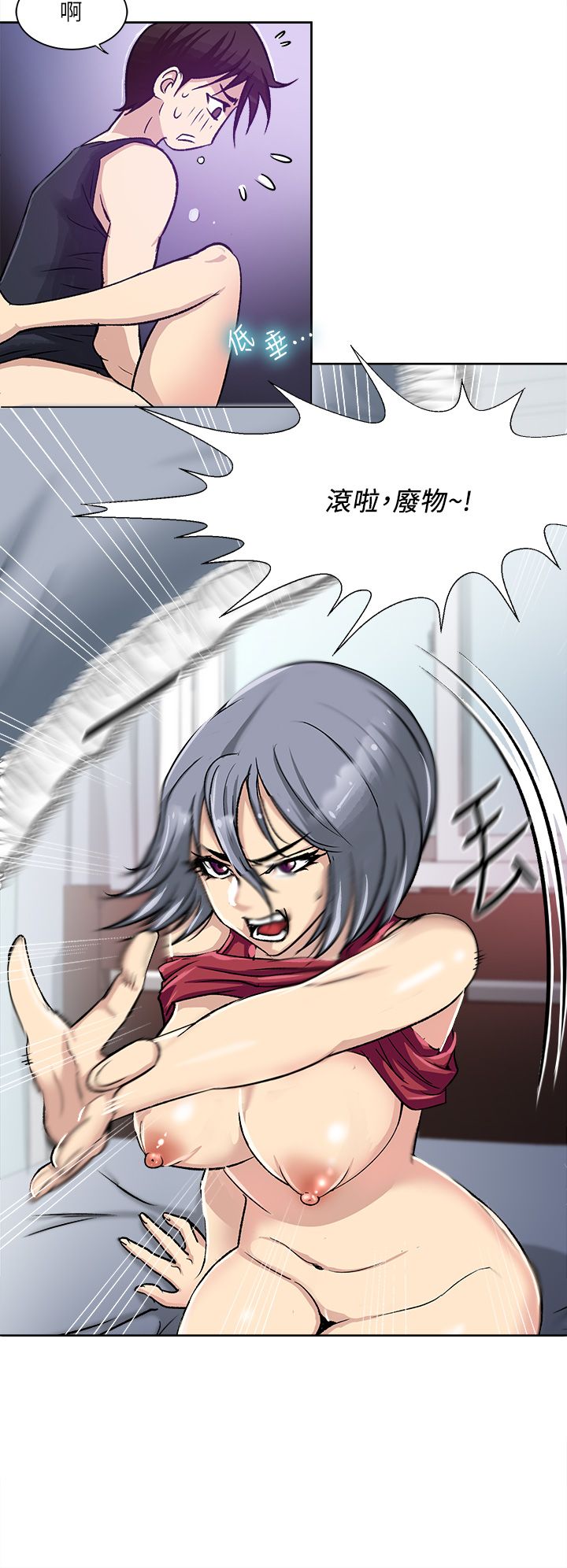 一次就好 1-50 page 5 full