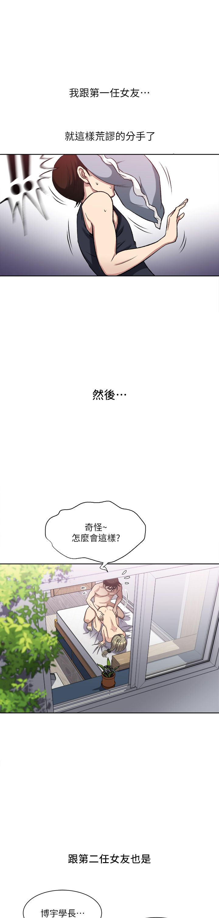 一次就好 1-50 page 6 full