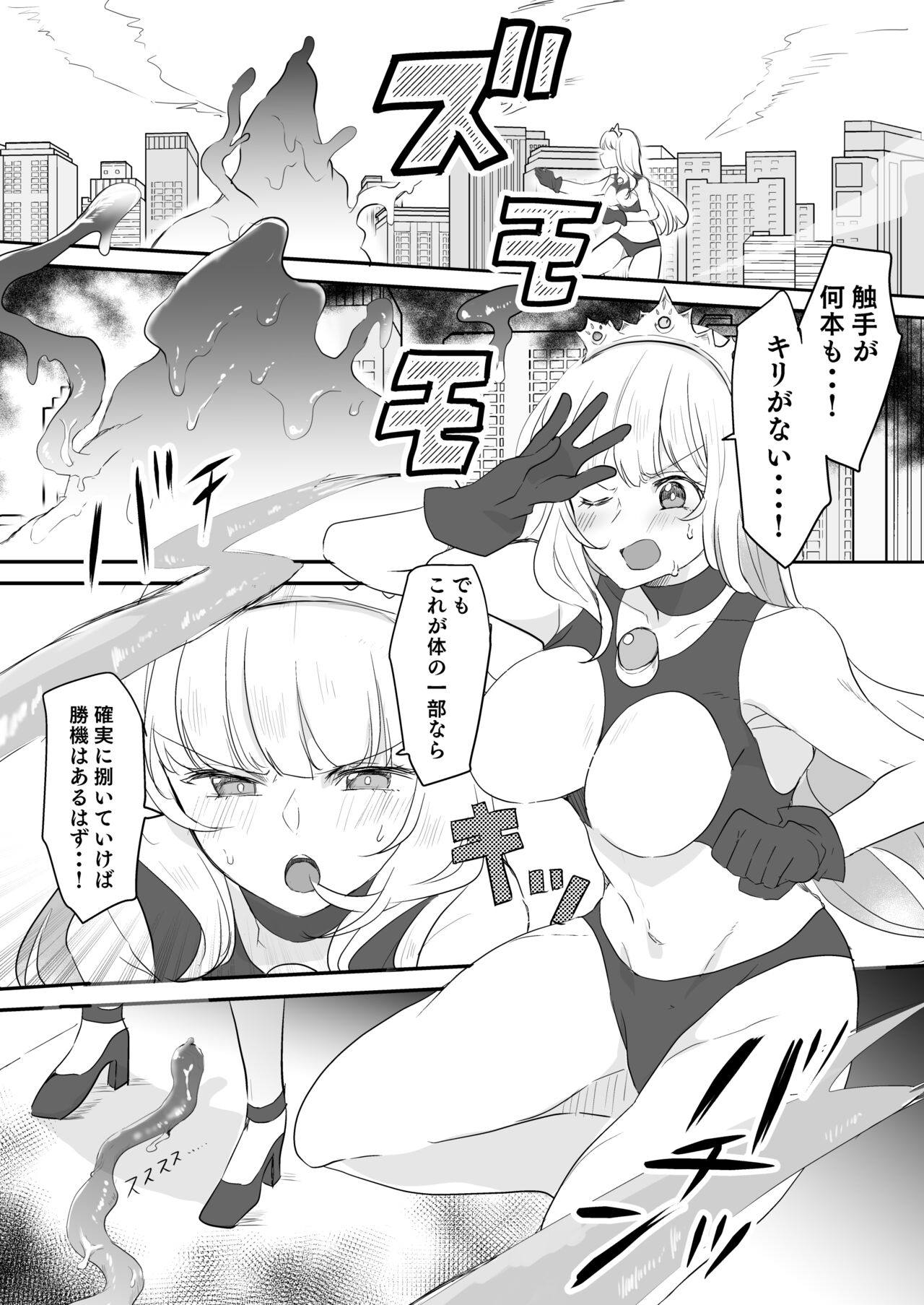 闘え!アルティマミレーヌ コミックエディションVOL.4 page 1 full