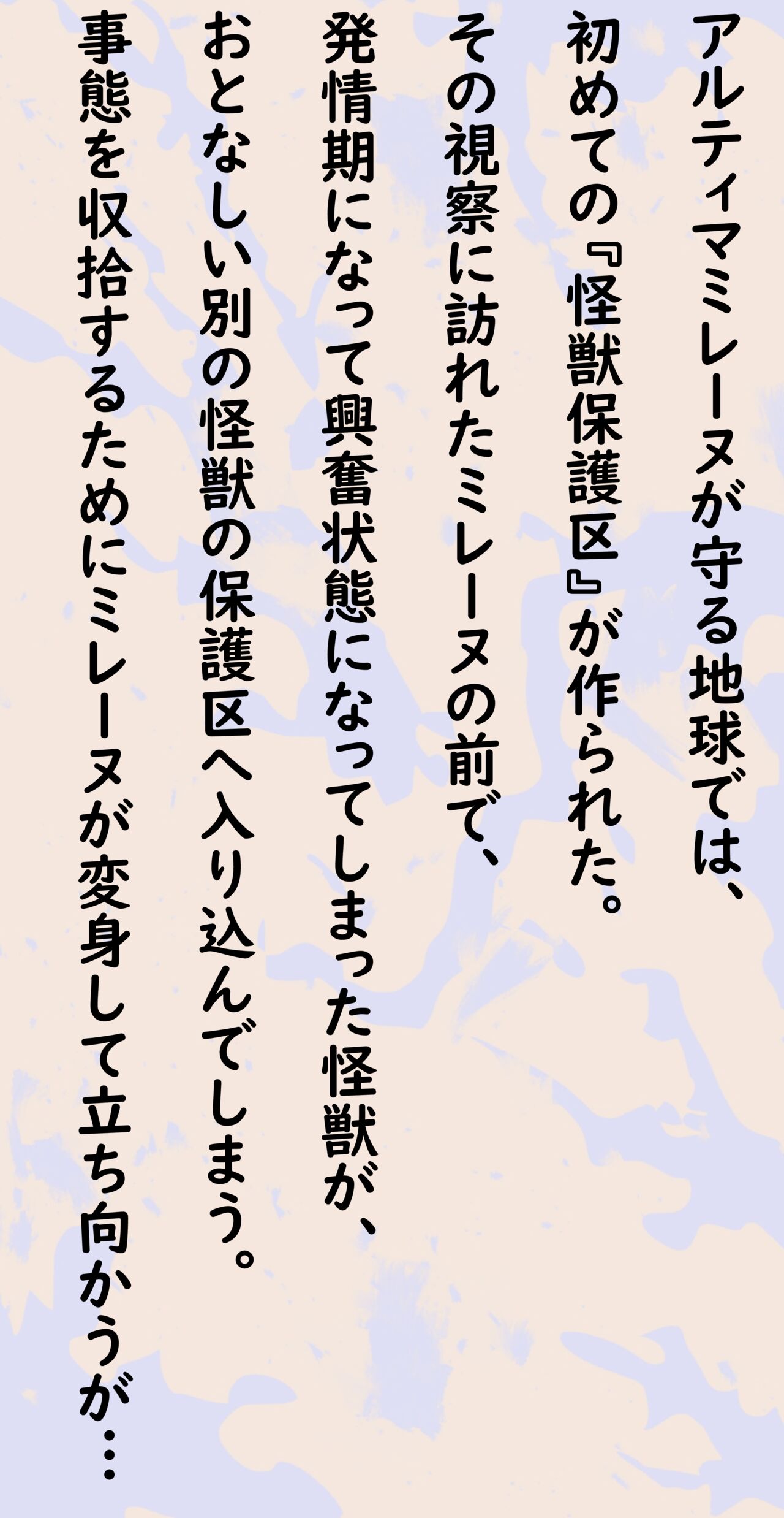 闘え!アルティマミレーヌ コミックエディションVOL.4 page 10 full