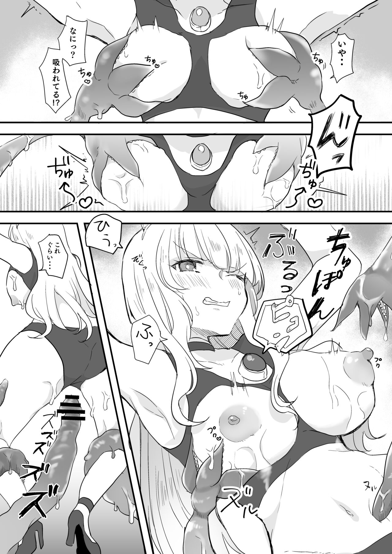 闘え!アルティマミレーヌ コミックエディションVOL.4 page 4 full