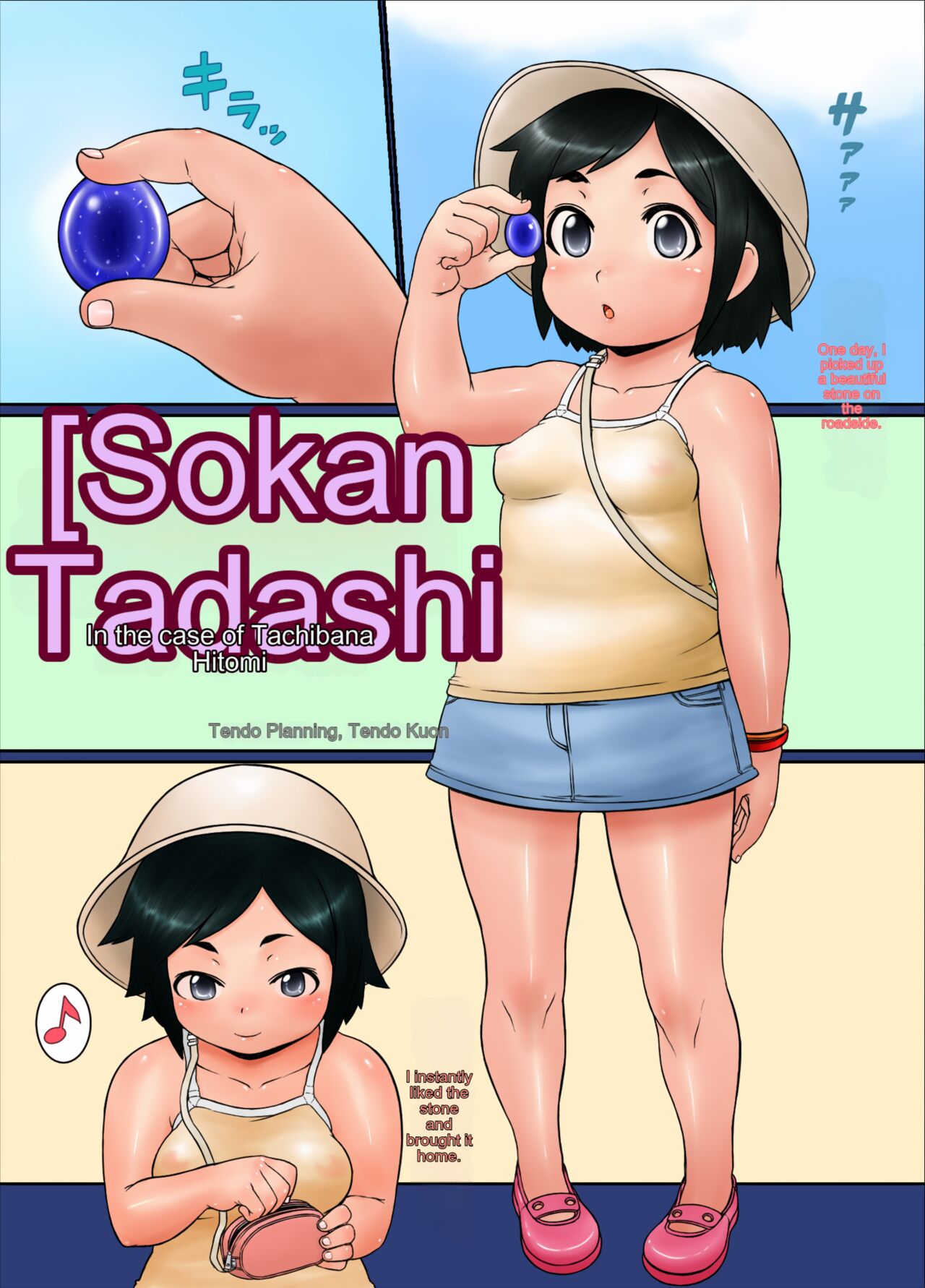 Ai Go Rikai | Misunderstanding page 3 full