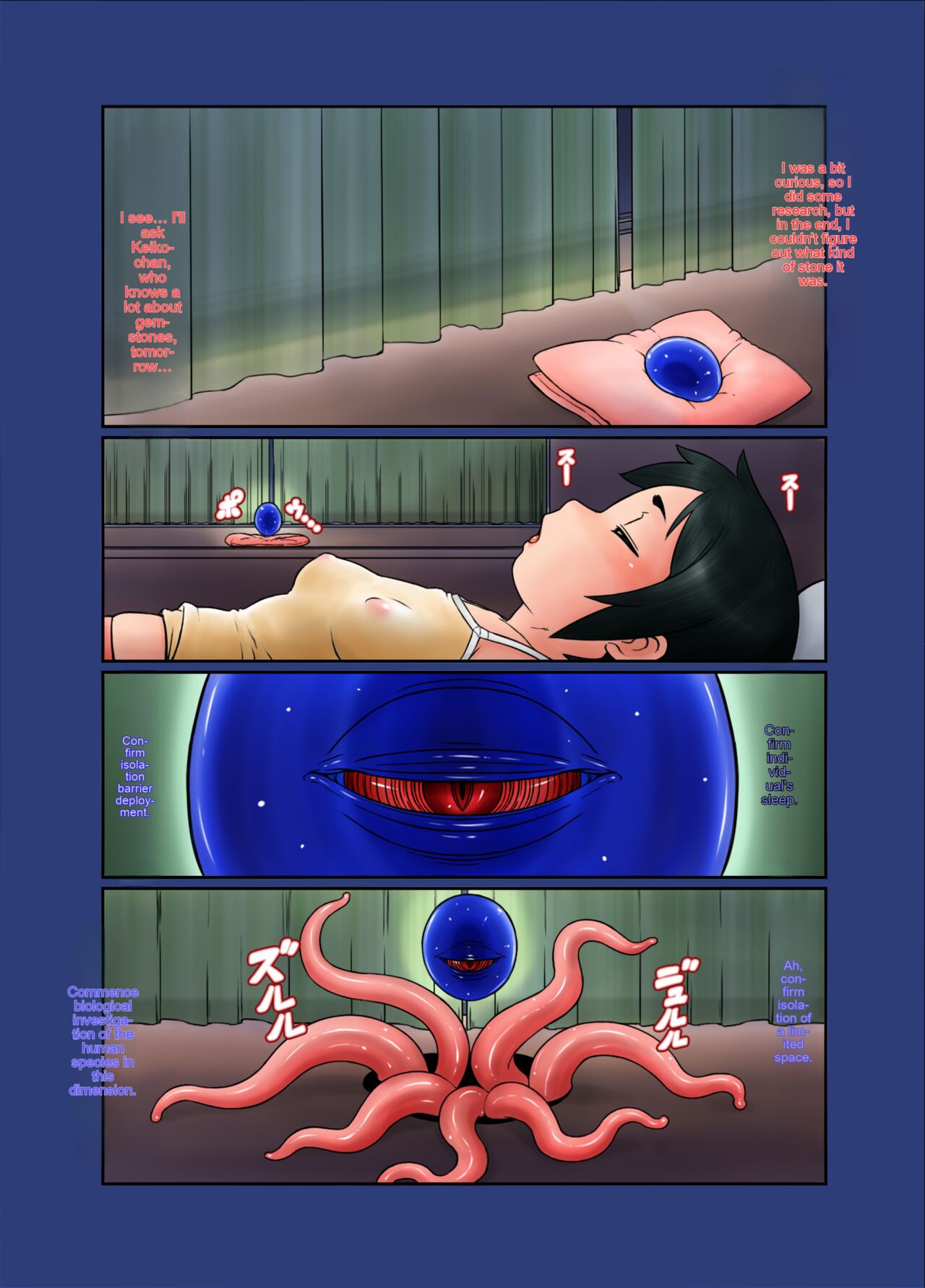 Ai Go Rikai | Misunderstanding page 4 full