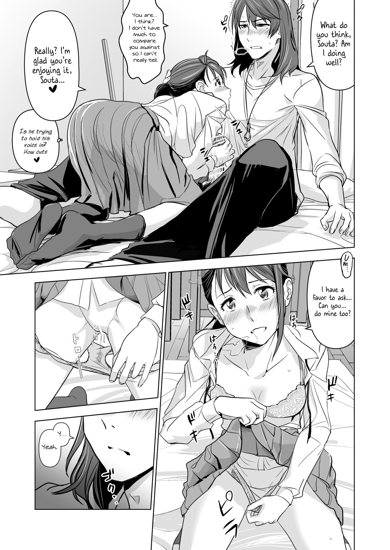 Suzume no Shimari page 10 full