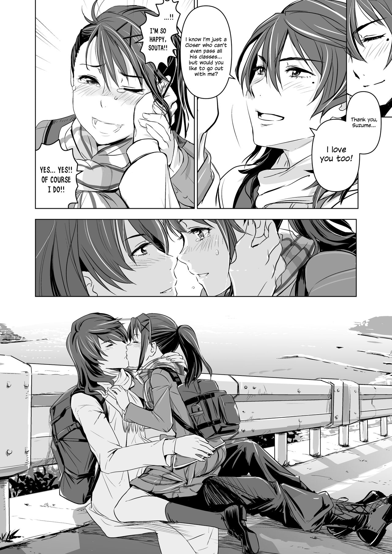 Suzume no Shimari page 5 full