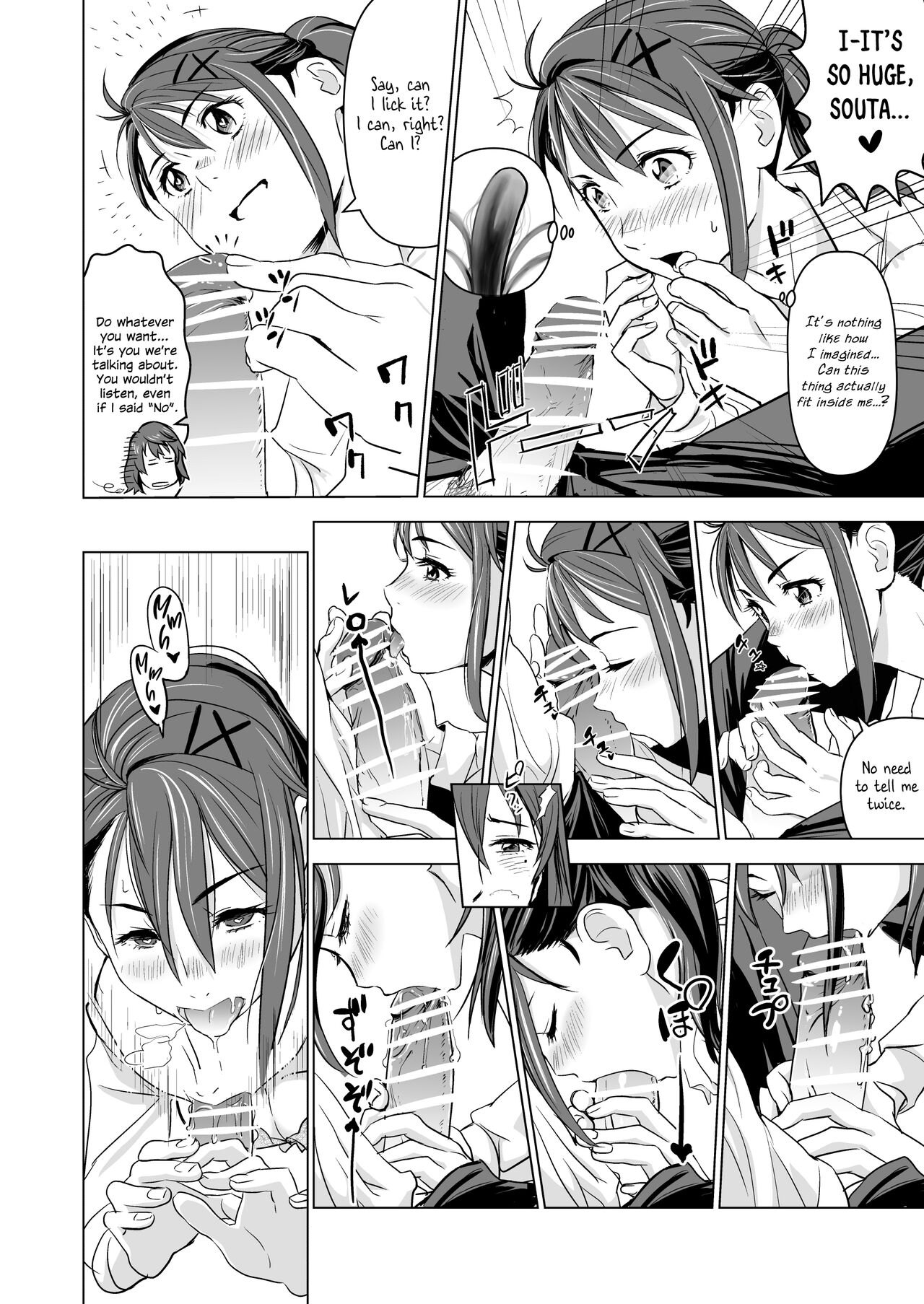Suzume no Shimari page 9 full