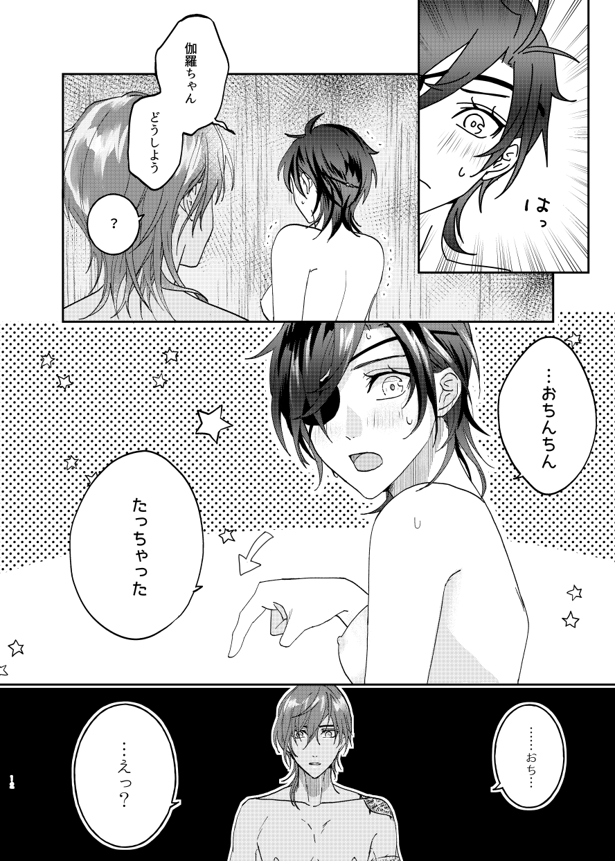 Ame Tokidoki Futanari × Supadari page 10 full