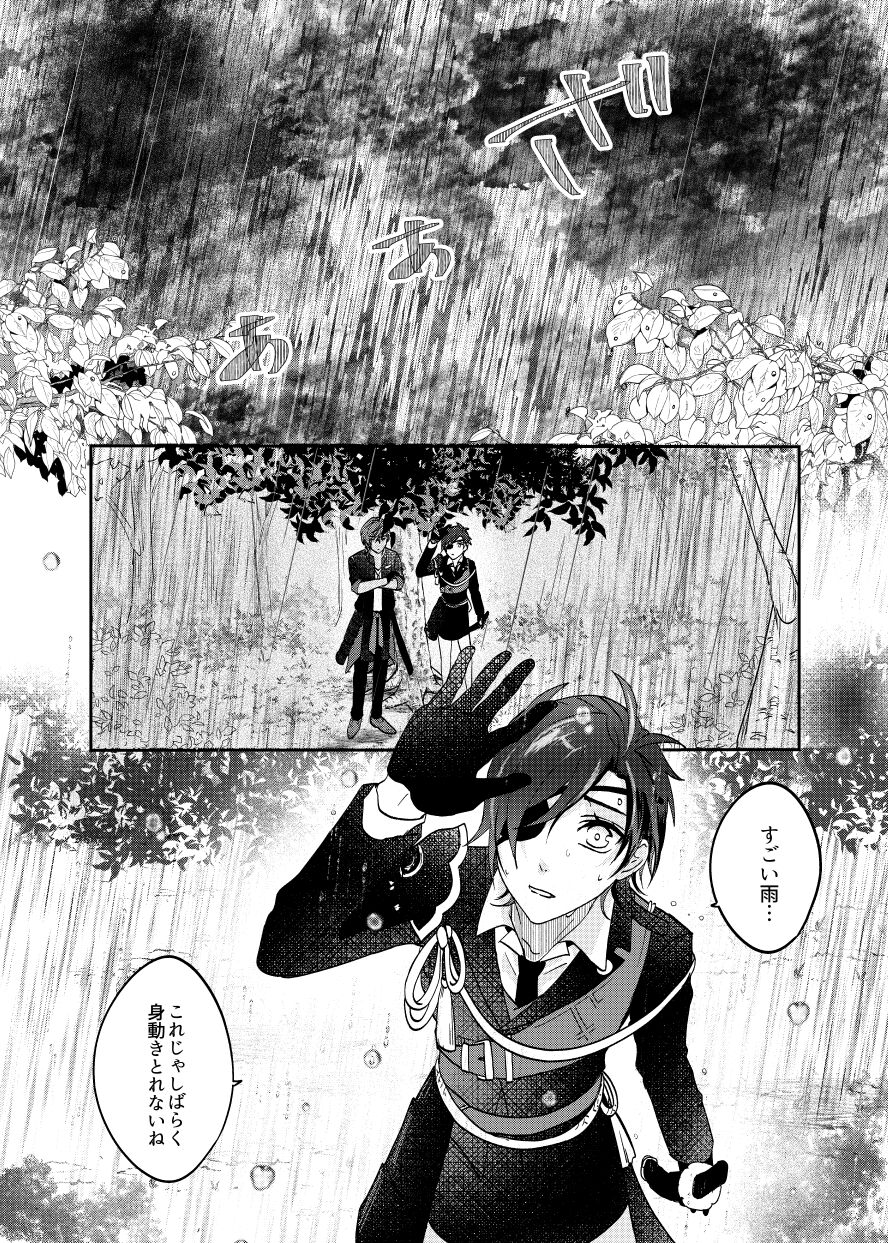 Ame Tokidoki Futanari × Supadari page 2 full