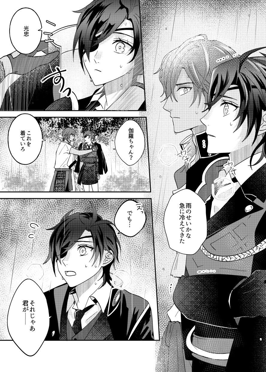 Ame Tokidoki Futanari × Supadari page 3 full