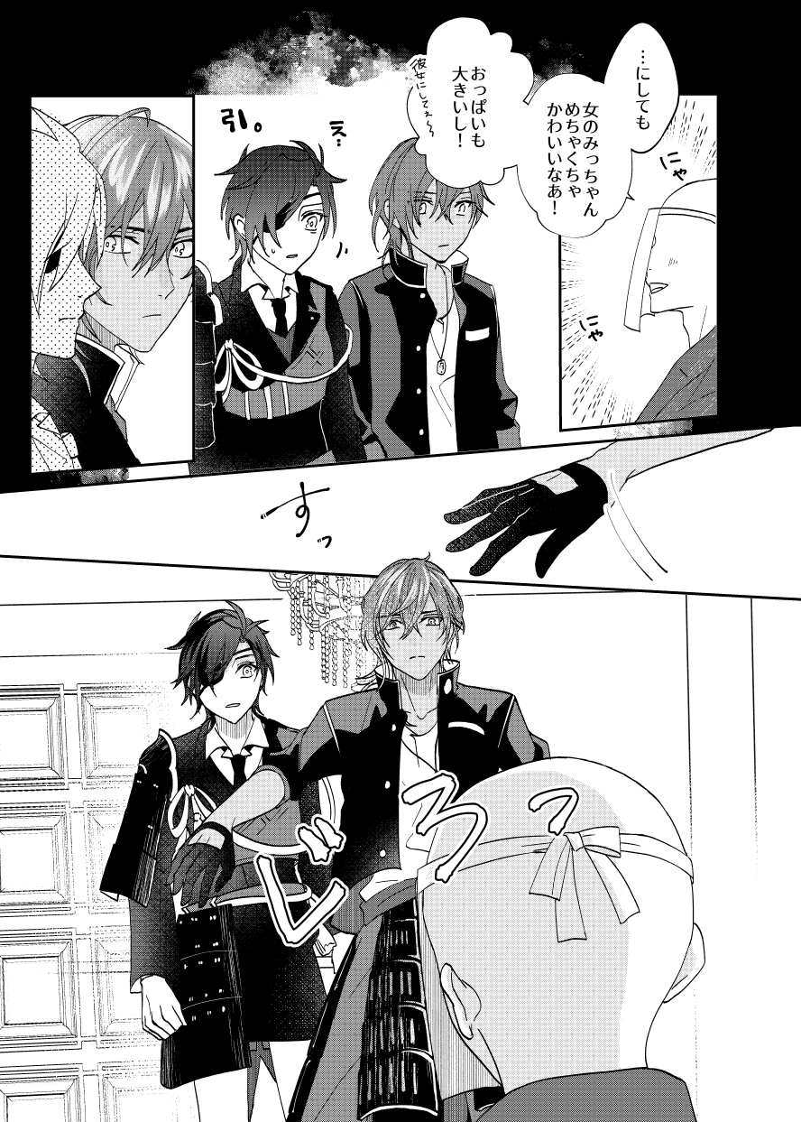 Ame Tokidoki Futanari × Supadari page 5 full