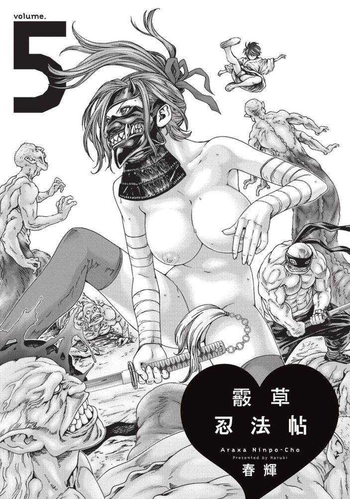 Ero Ninja Scrolls 5 page 2 full