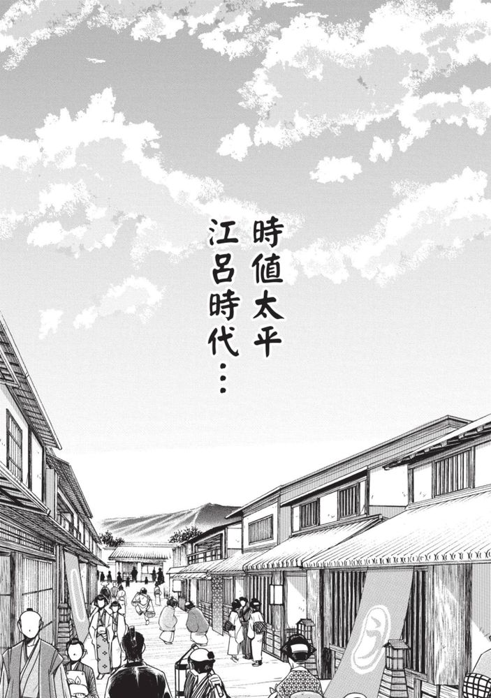 Ero Ninja Scrolls 5 page 6 full