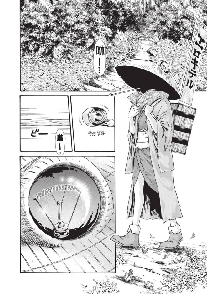 Ero Ninja Scrolls 5 page 8 full
