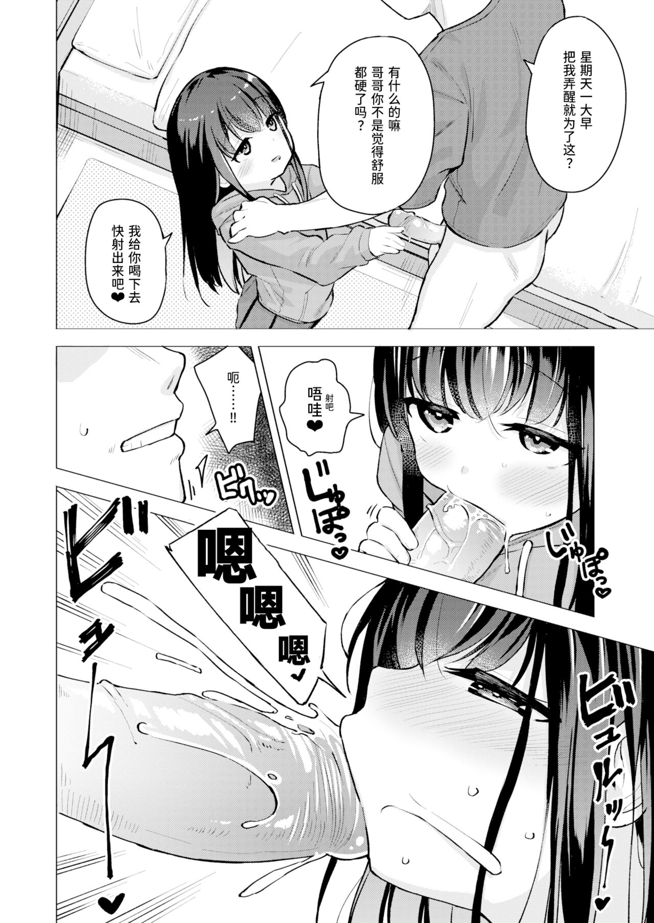 これのために生きている page 2 full