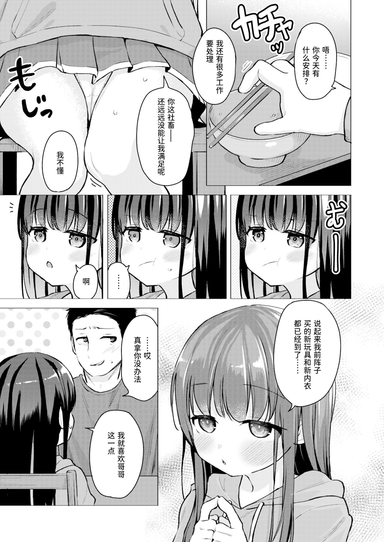 これのために生きている page 5 full