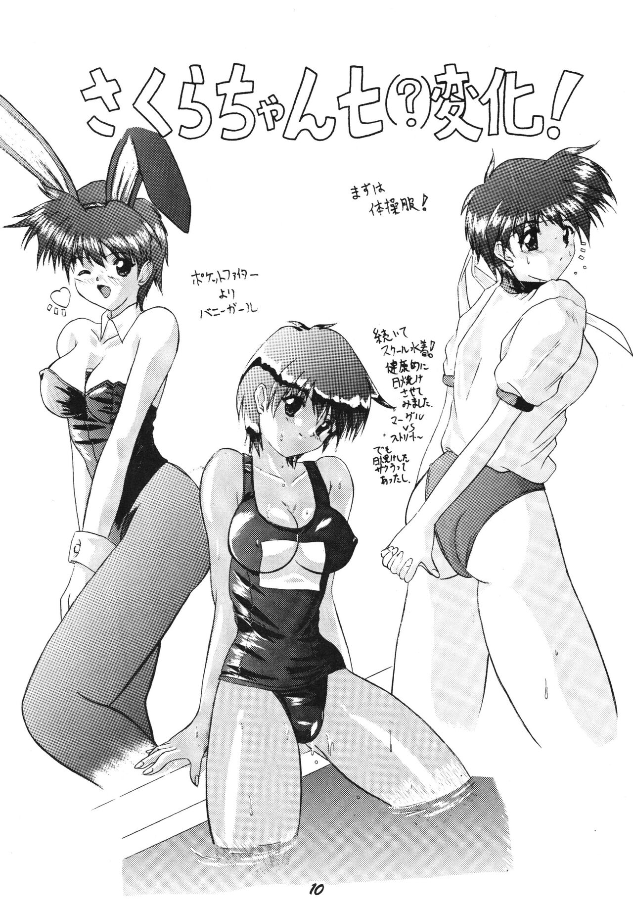 The Game Gals 1 page 10 full