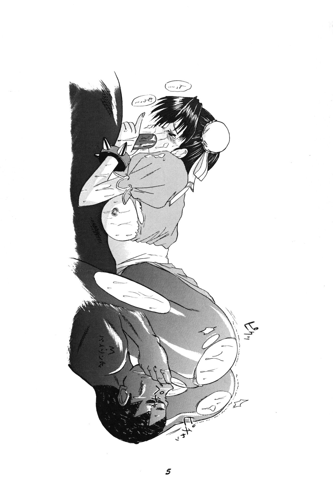 The Game Gals 1 page 5 full