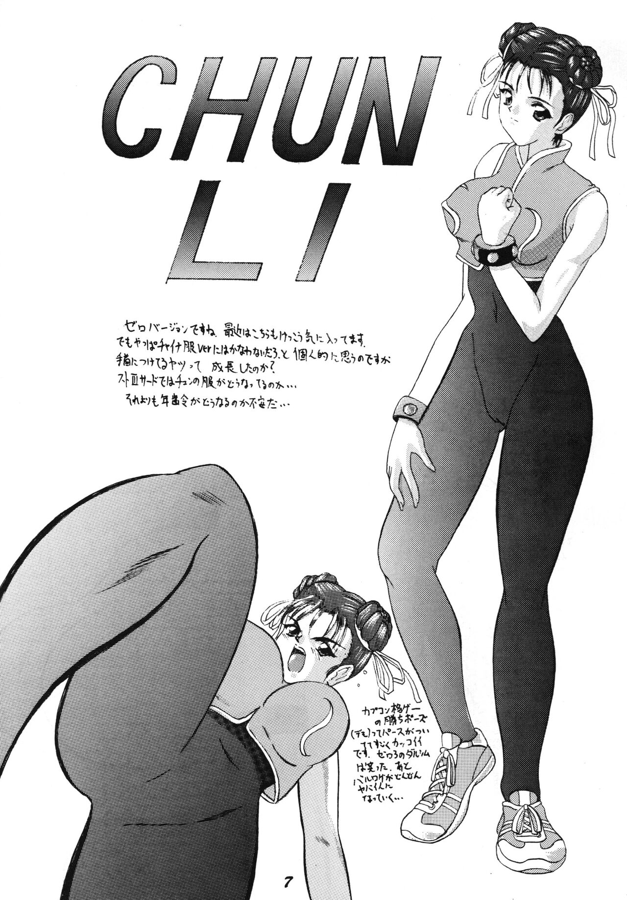 The Game Gals 1 page 7 full