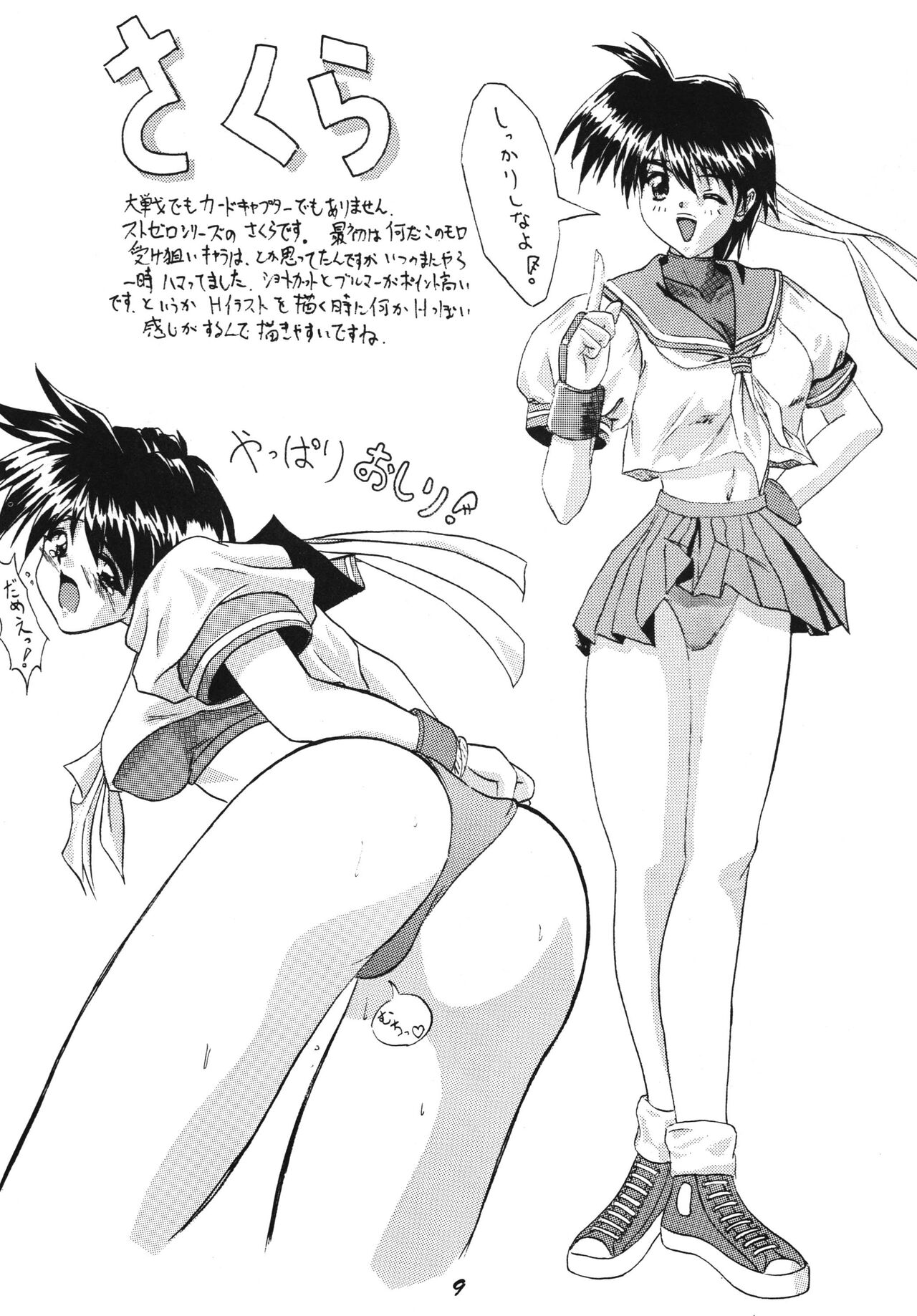 The Game Gals 1 page 9 full