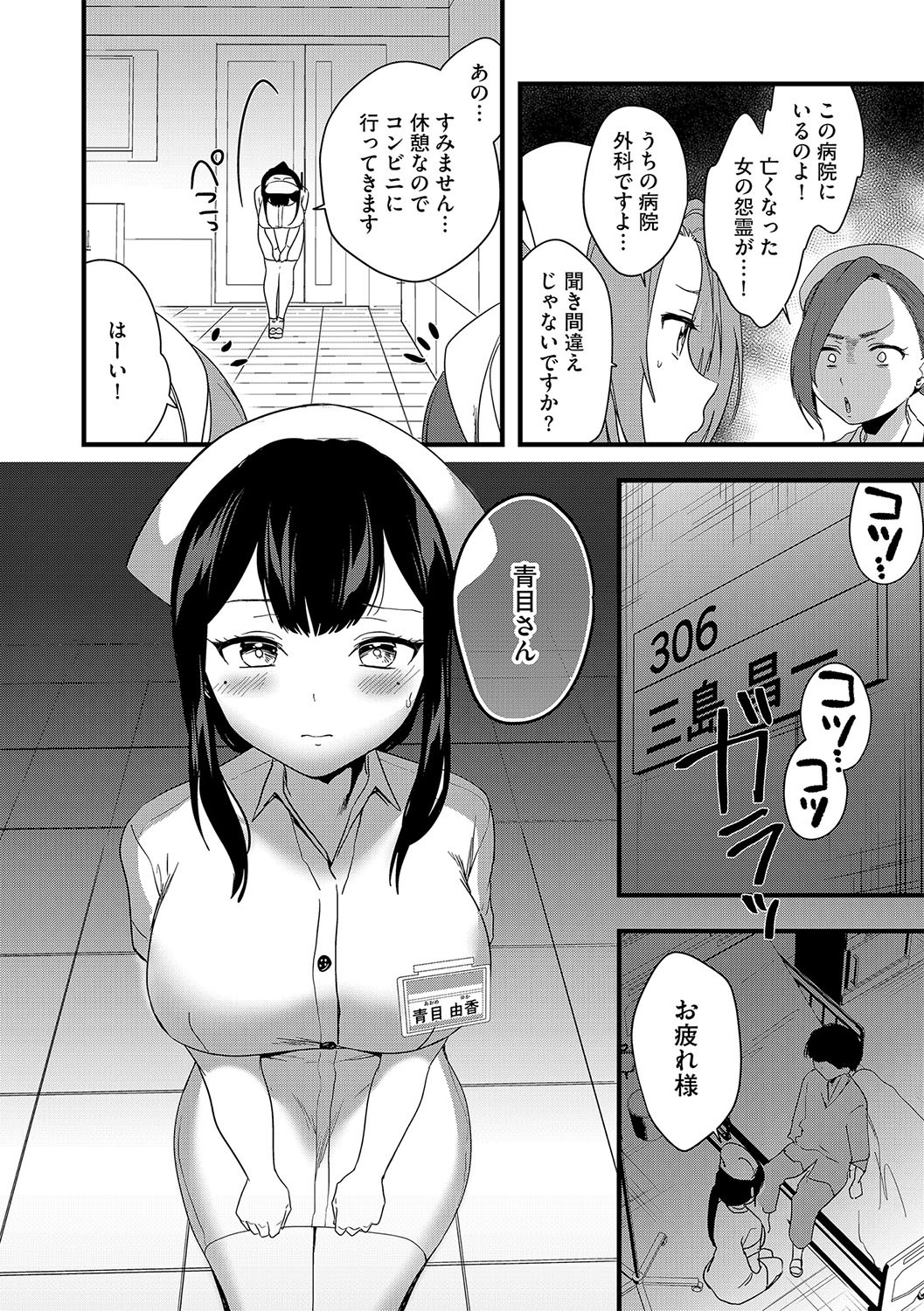 G-Edge Geki Vol. 010 page 9 full
