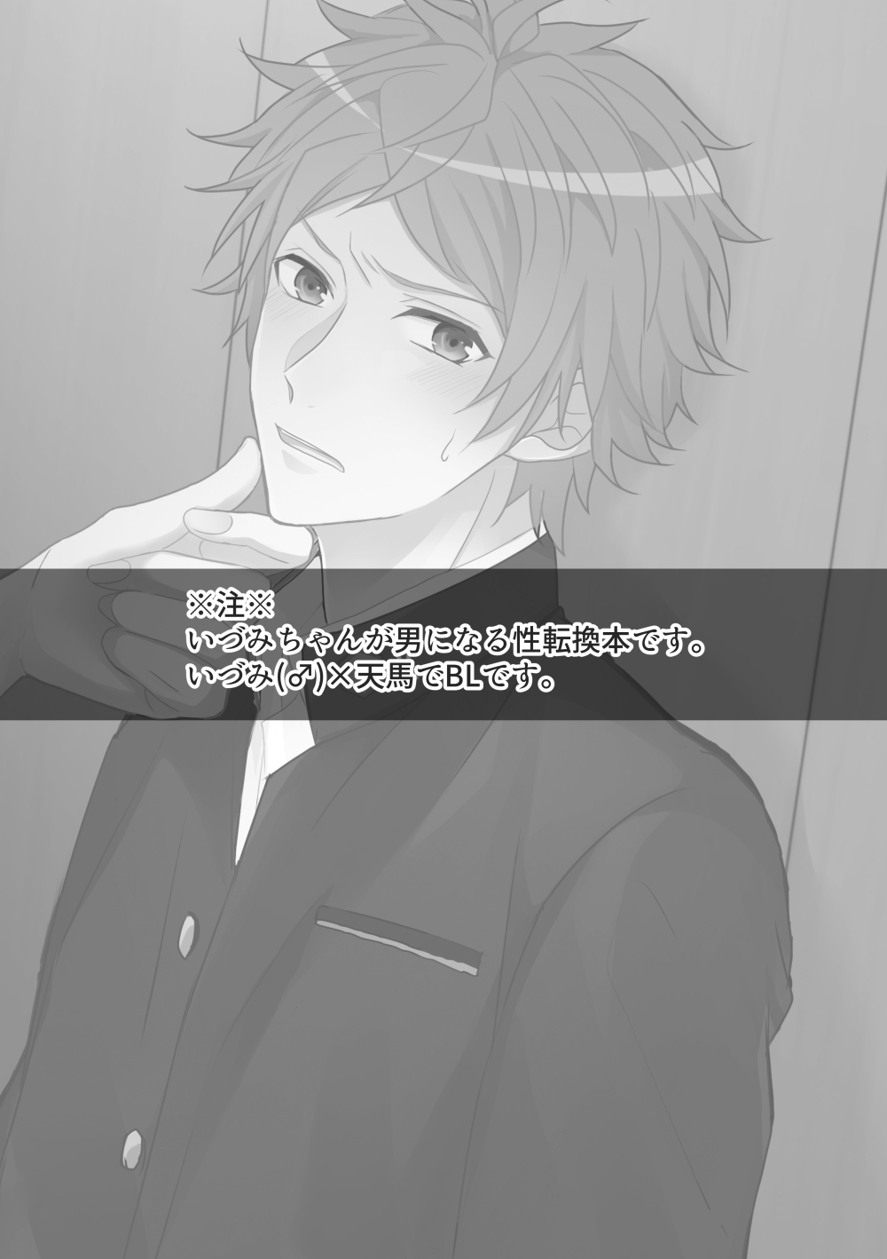 Otoko ni natta kantoku o sukueru no wa ore dakerashii… page 2 full