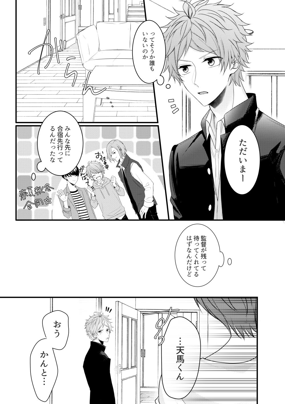 Otoko ni natta kantoku o sukueru no wa ore dakerashii… page 3 full