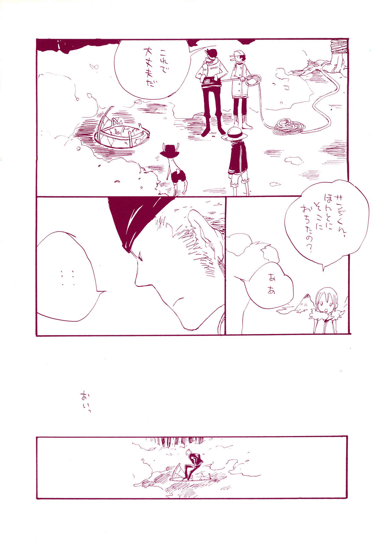 Michi ni Namae o Tsuketa no wa Dare? 1 page 6 full