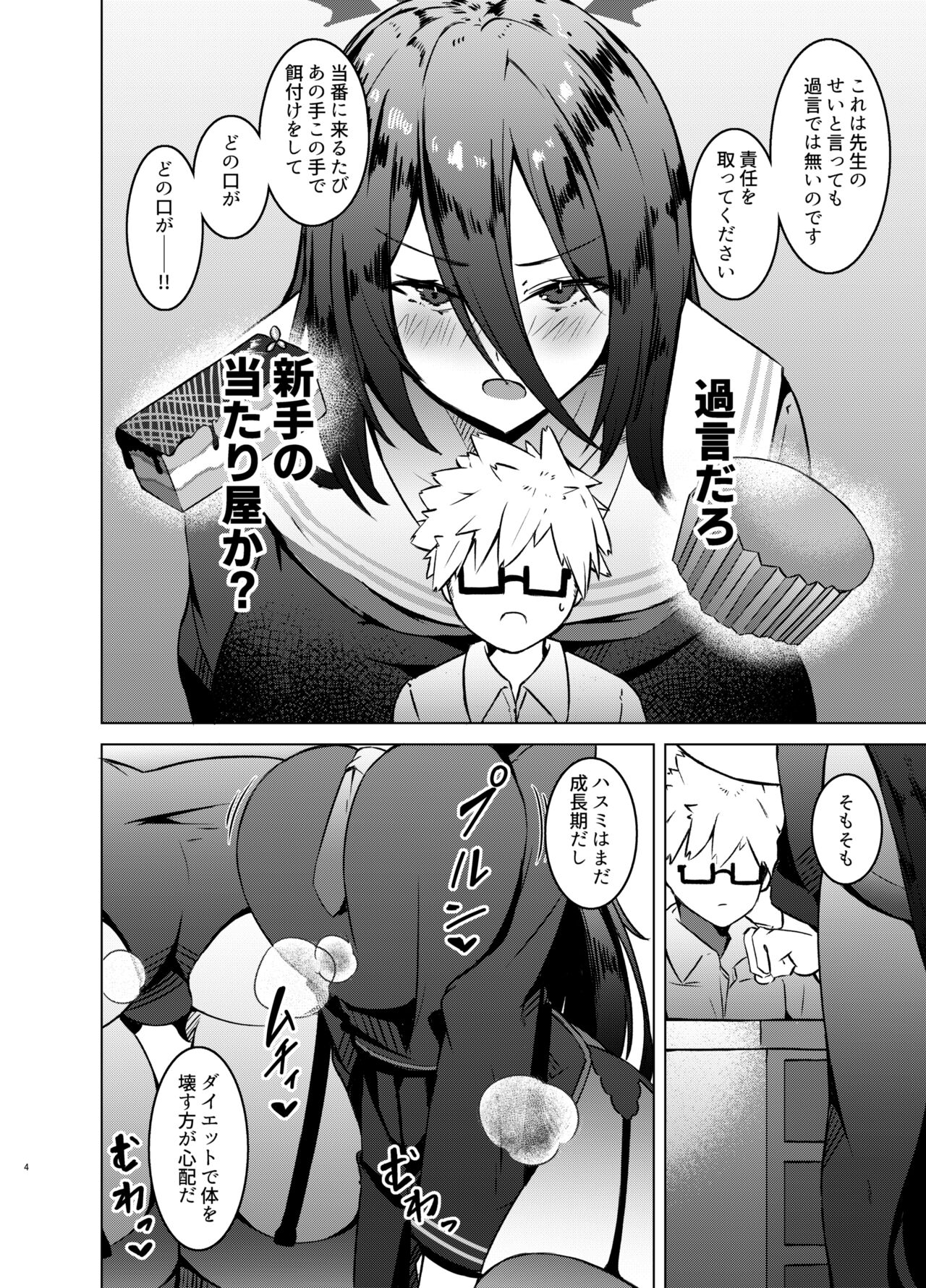 Ippai Taberu Kimi ga Suki!! page 4 full