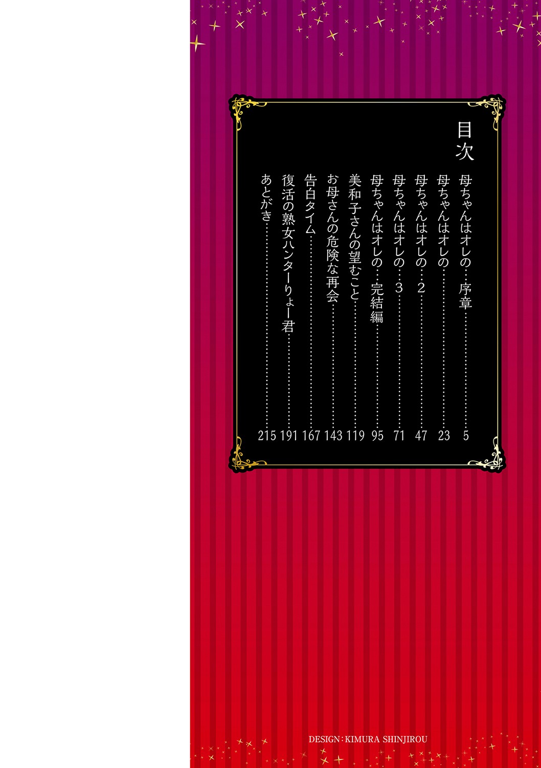 Tsuma demo Haha demo Nakunaru Hi page 4 full