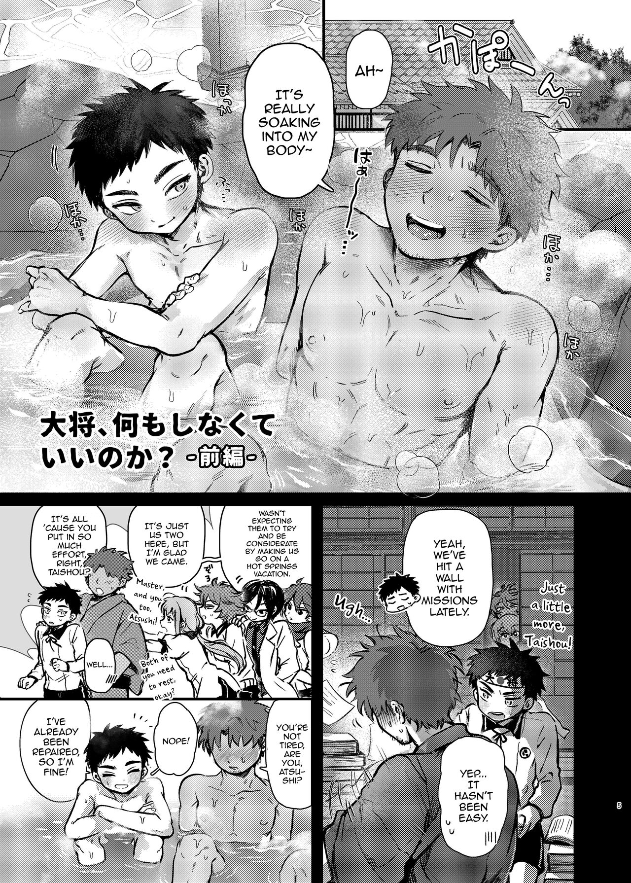 Taishou, Nani mo Shinakute Ii no ka page 4 full