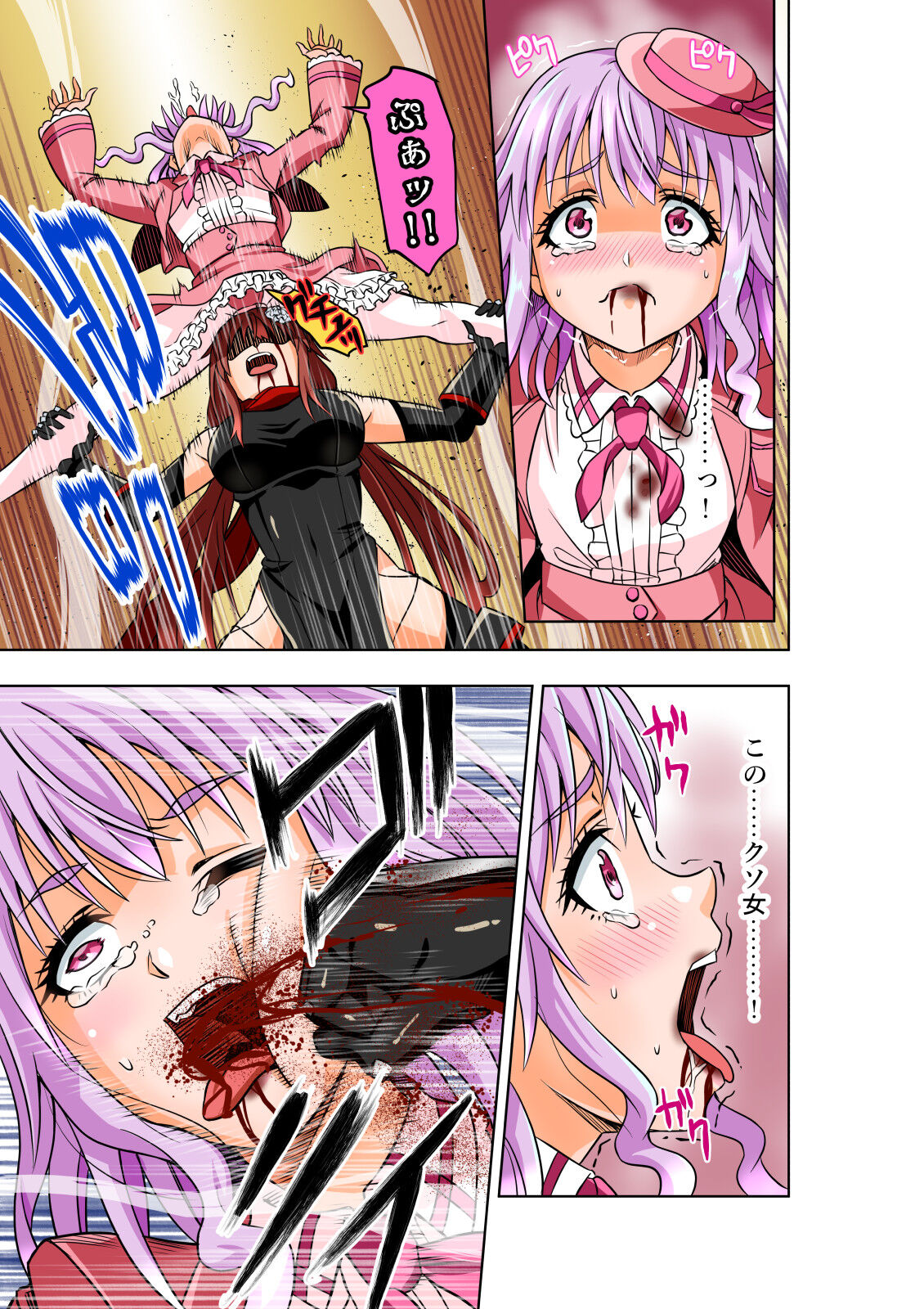 BOUNTY HUNTER GIRL vs VIOLENCE LOLITA2 Ch. 30 page 10 full