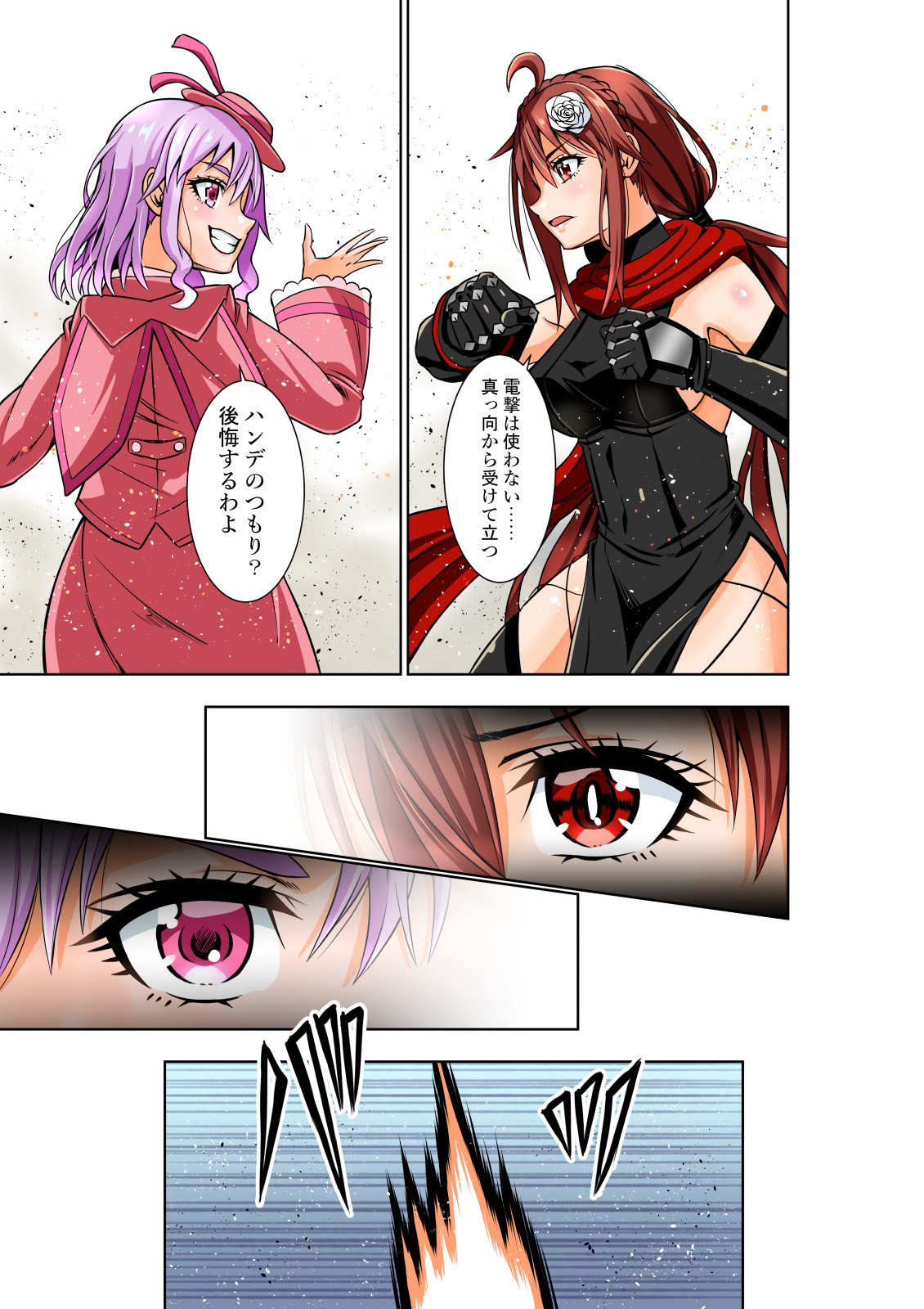 BOUNTY HUNTER GIRL vs VIOLENCE LOLITA2 Ch. 30 page 4 full