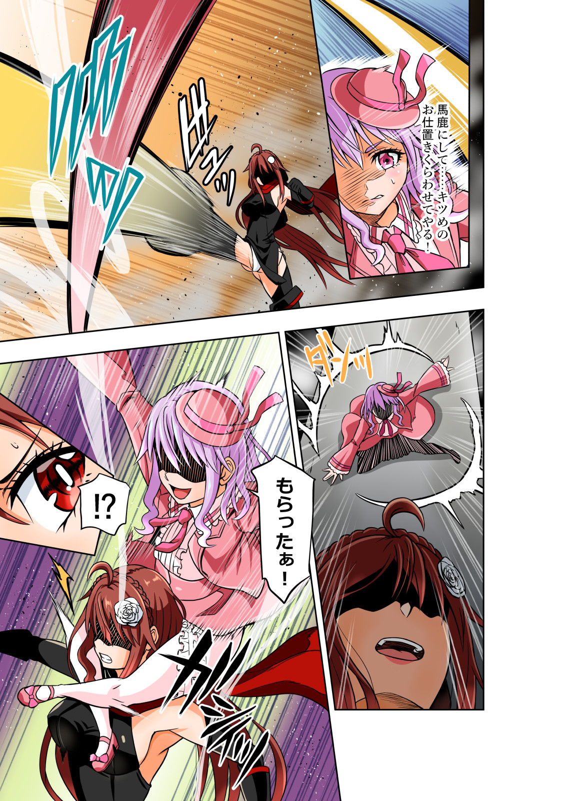 BOUNTY HUNTER GIRL vs VIOLENCE LOLITA2 Ch. 30 page 6 full