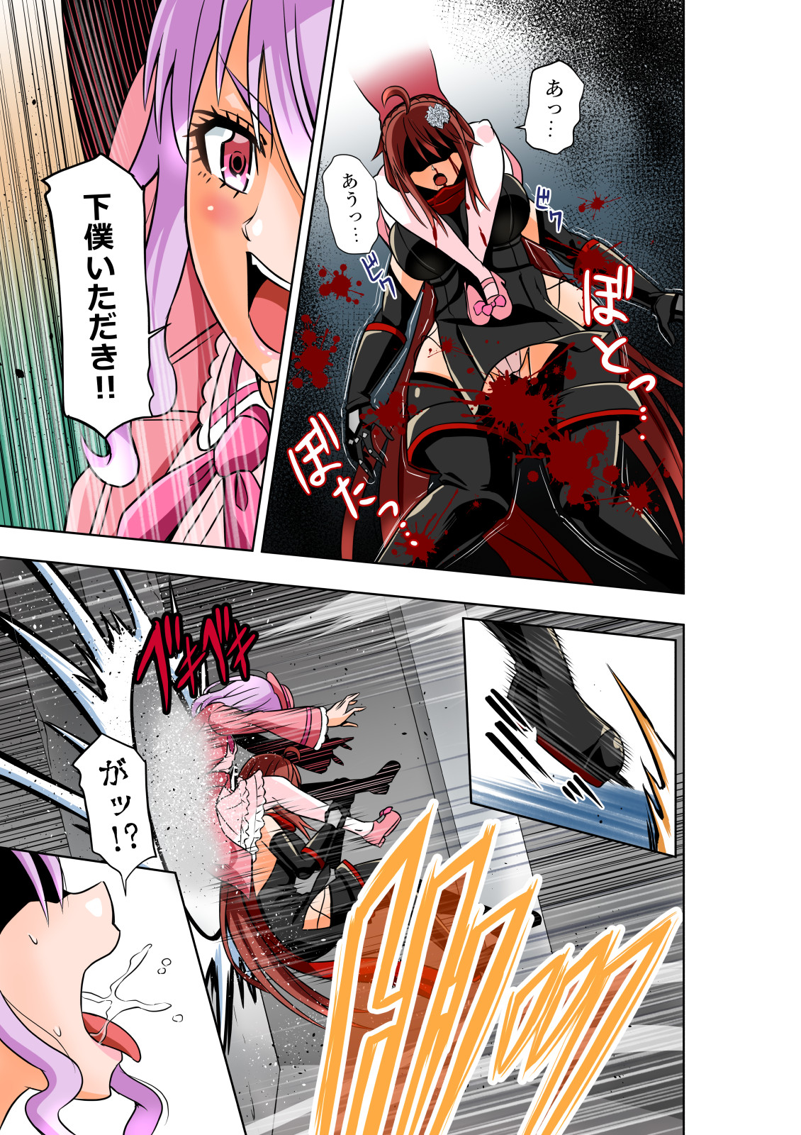 BOUNTY HUNTER GIRL vs VIOLENCE LOLITA2 Ch. 30 page 8 full