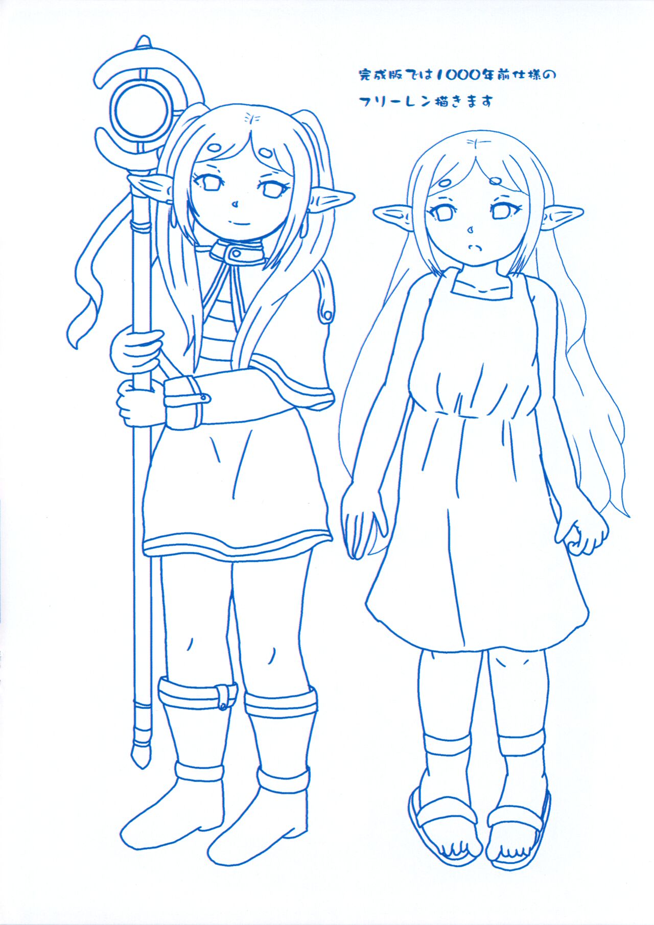 Youyou no Frieren page 3 full