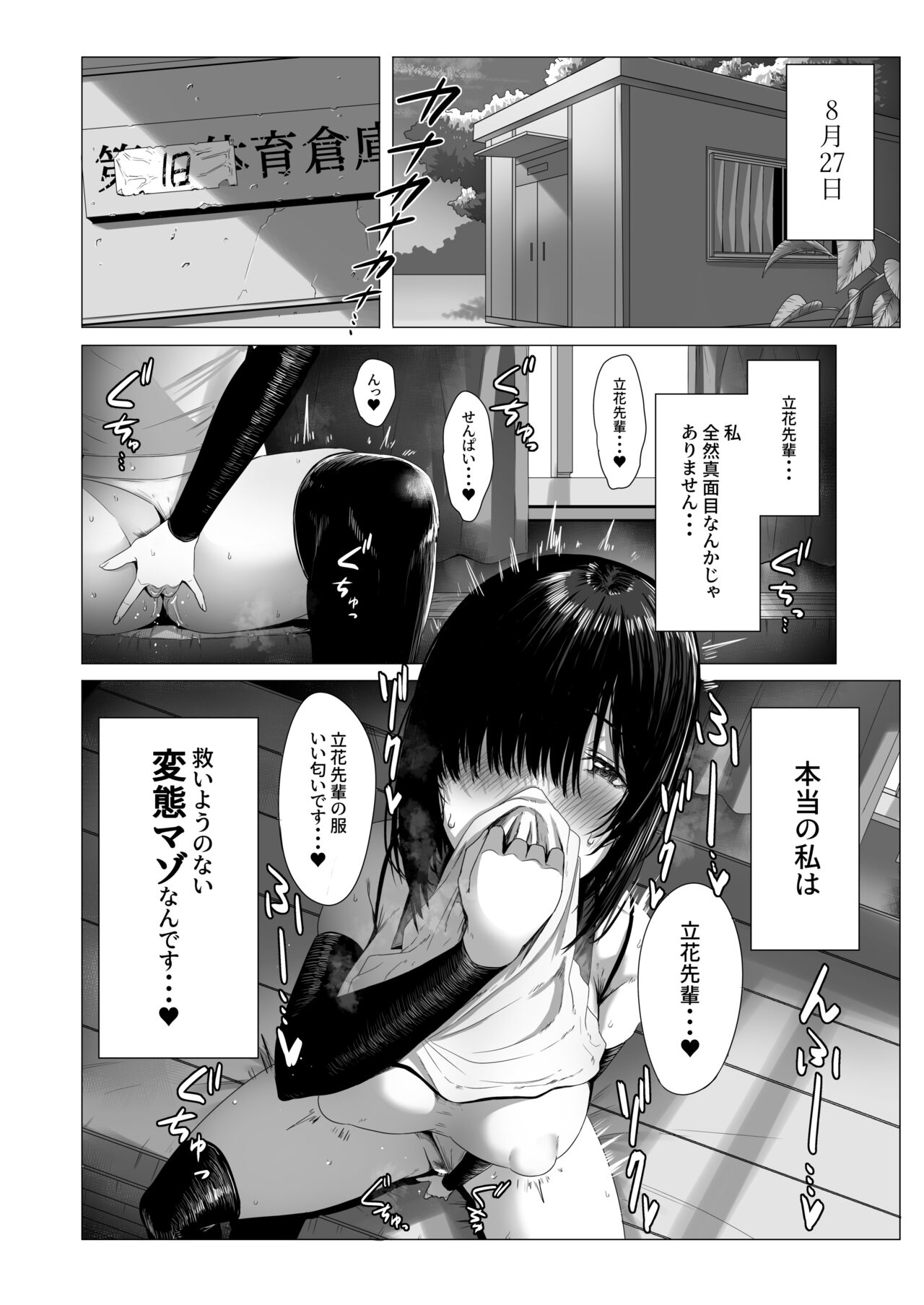 Yogoreta Shirosa o Nanto Yobu? page 5 full