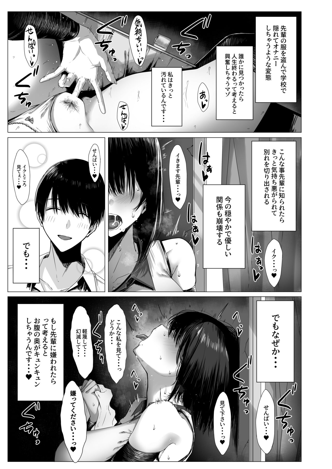 Yogoreta Shirosa o Nanto Yobu? page 6 full