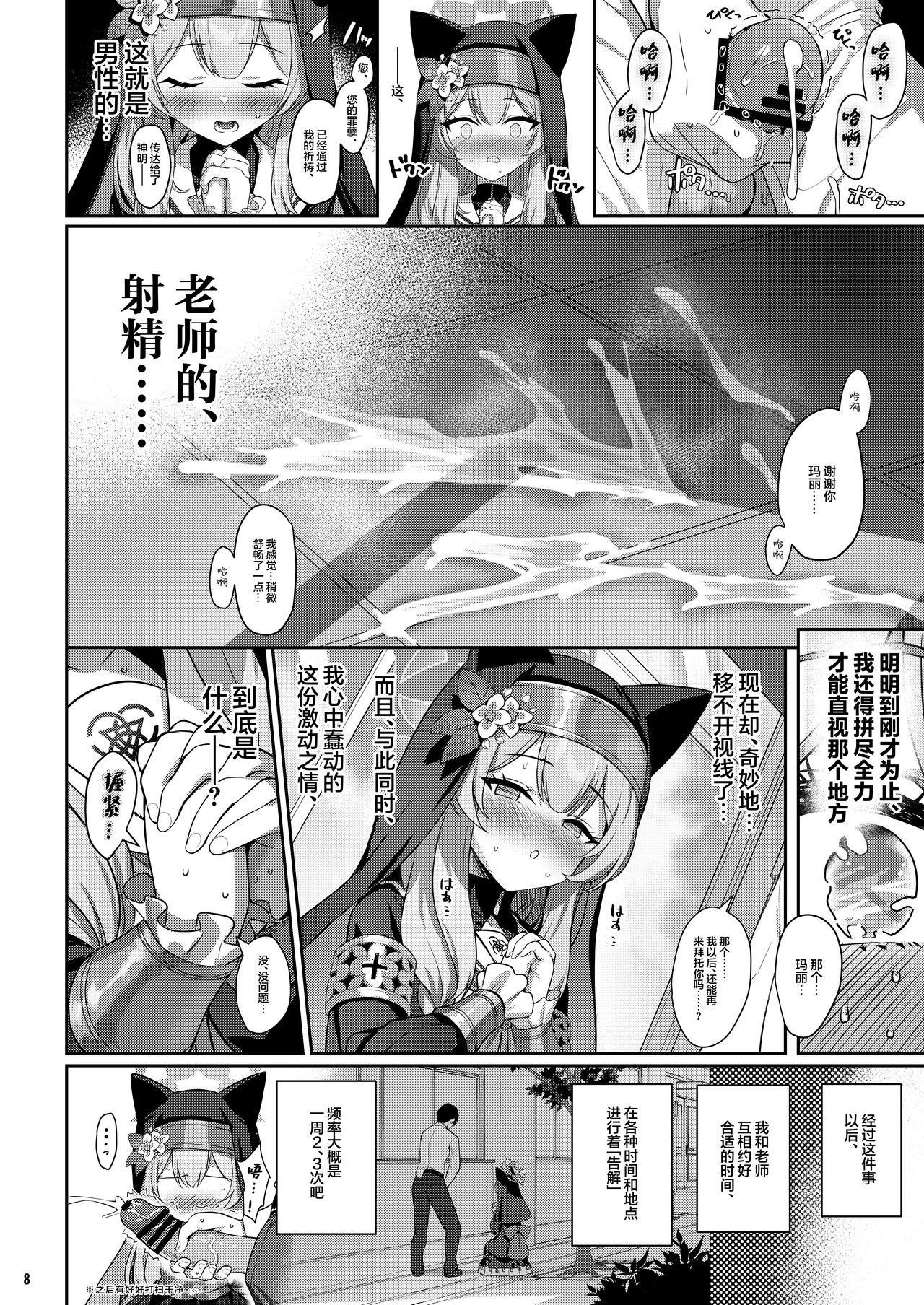 Idaraku page 7 full