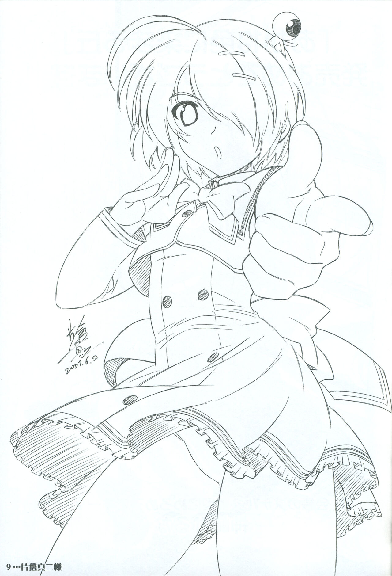 Akaneiro ni Somaru Saka SPECIAL GUESTS' ILLUSTRATIONS page 10 full