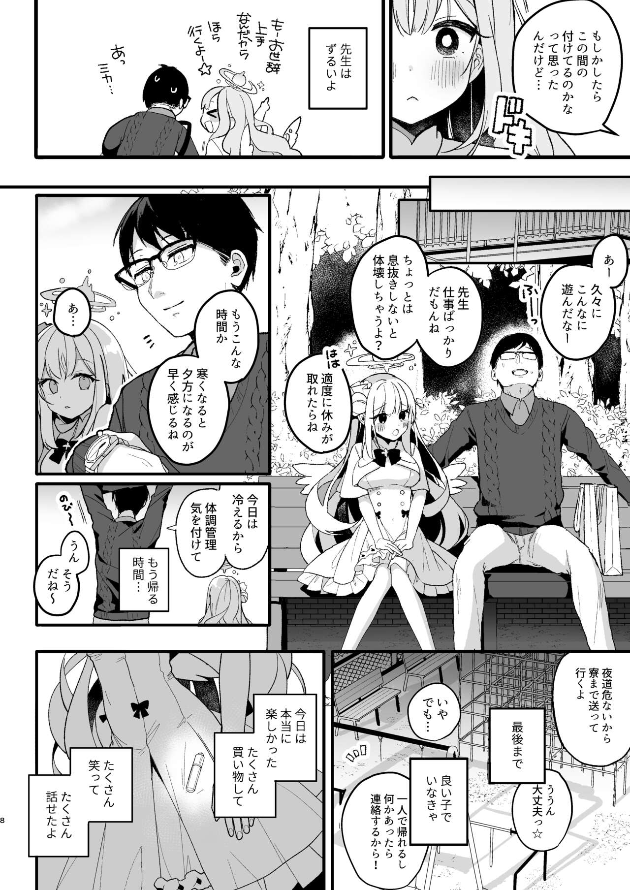 Twilight Cinderella page 7 full