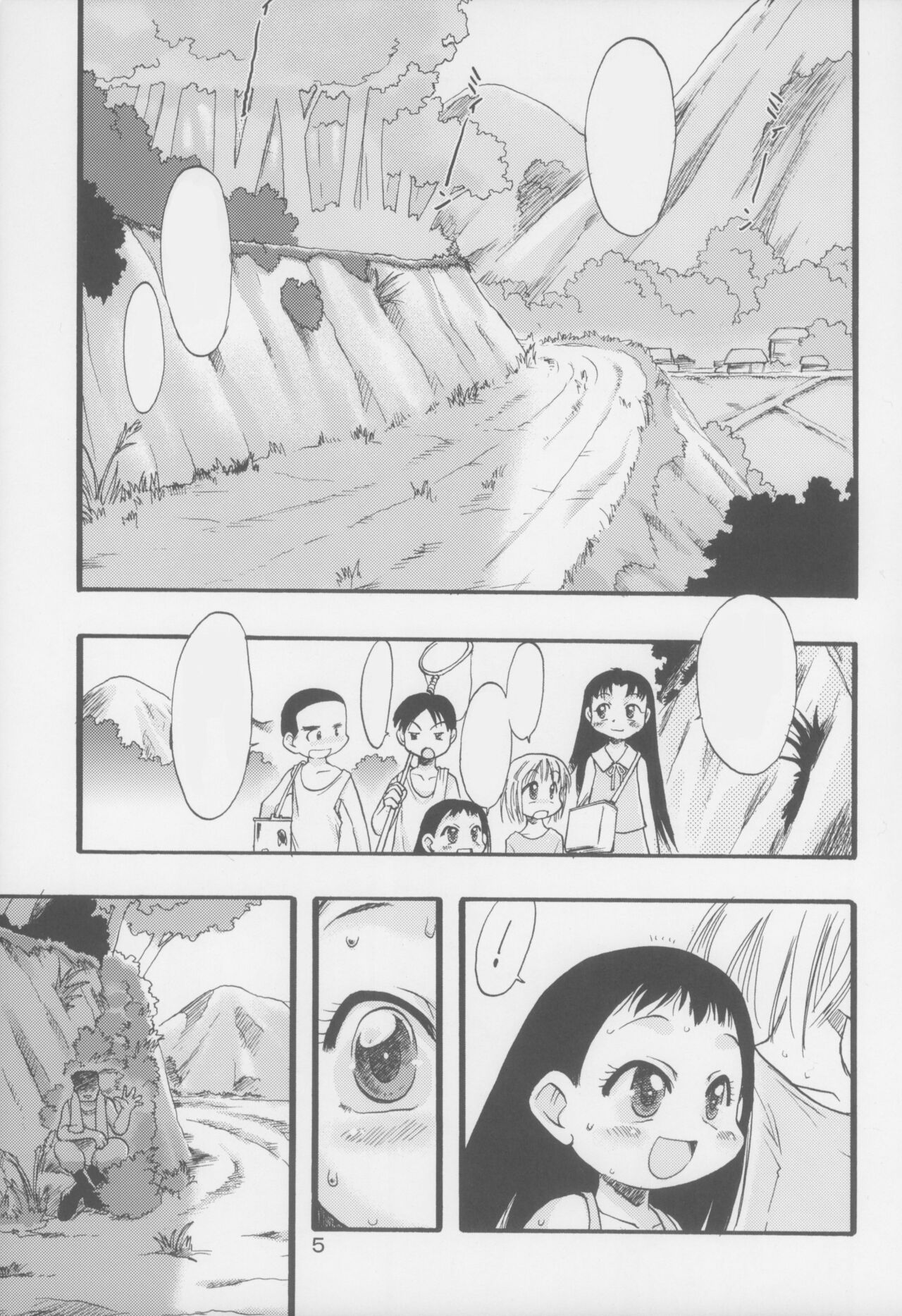 Nushi no Sumu Yama Dainikan page 5 full