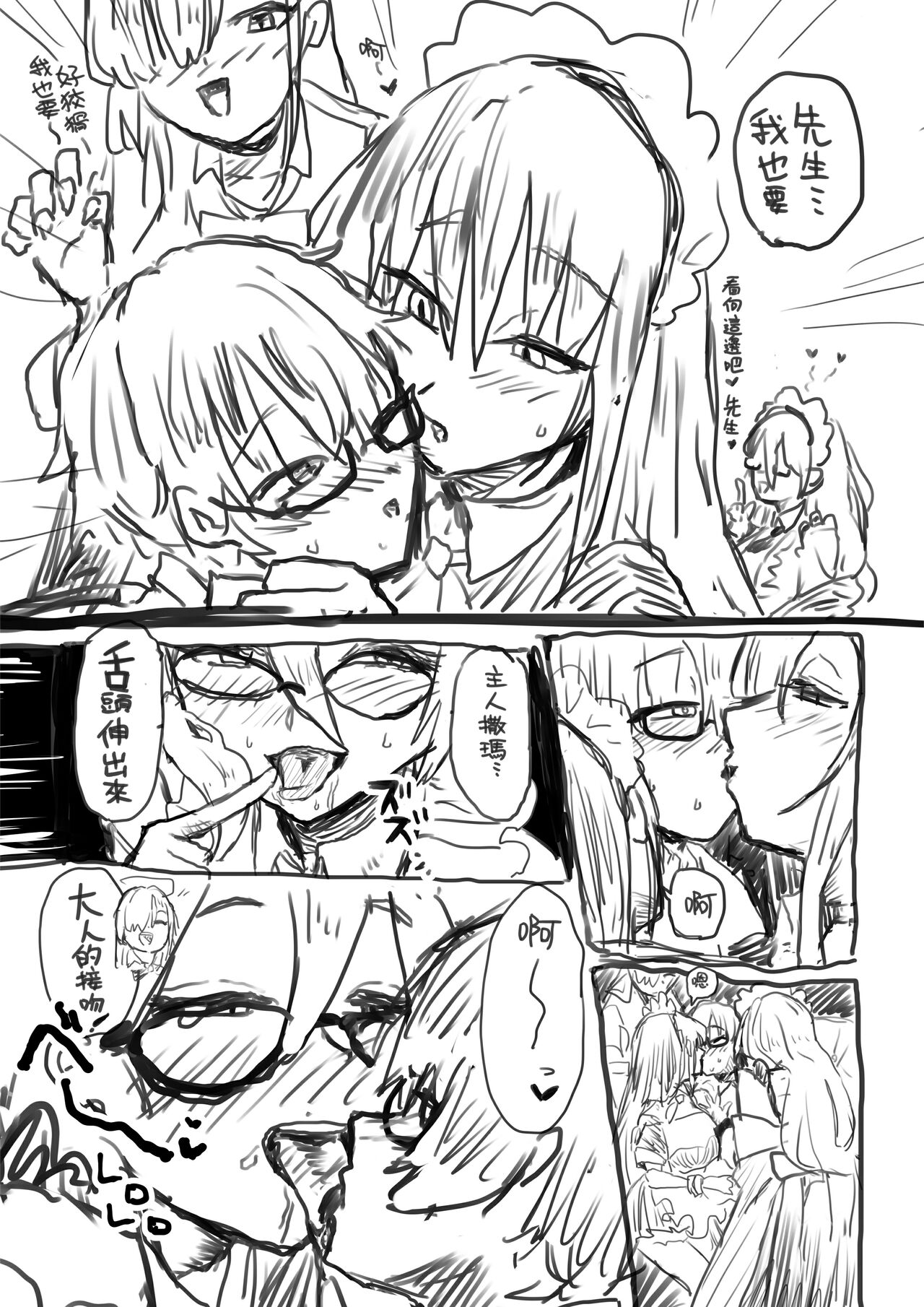 Shota-ka Sensei Chapter II page 10 full